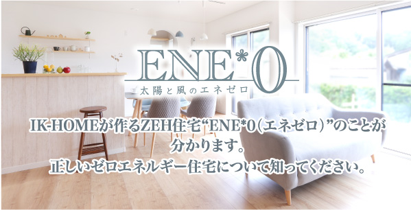 ene0