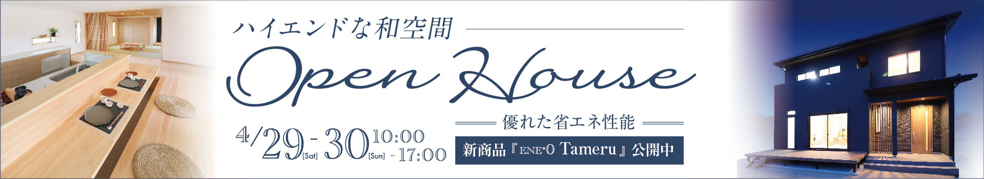 ROKKO STYLE