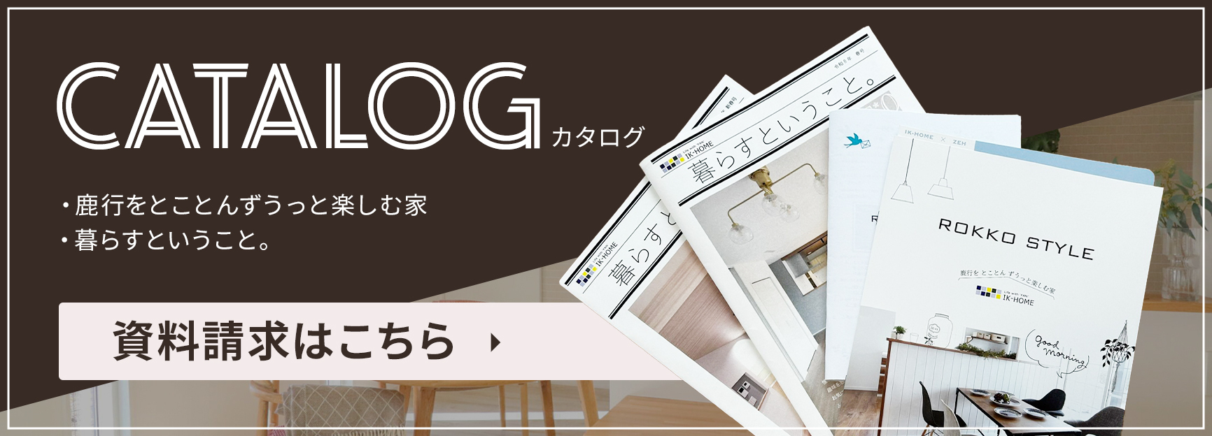 資料請求
