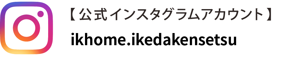 公式インスタグラムアカウント