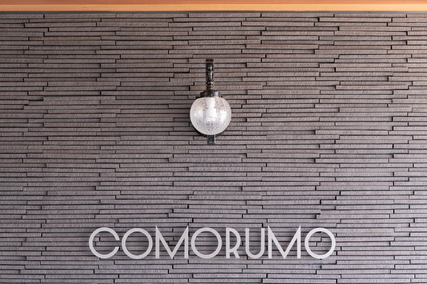 COMORUMO サイン