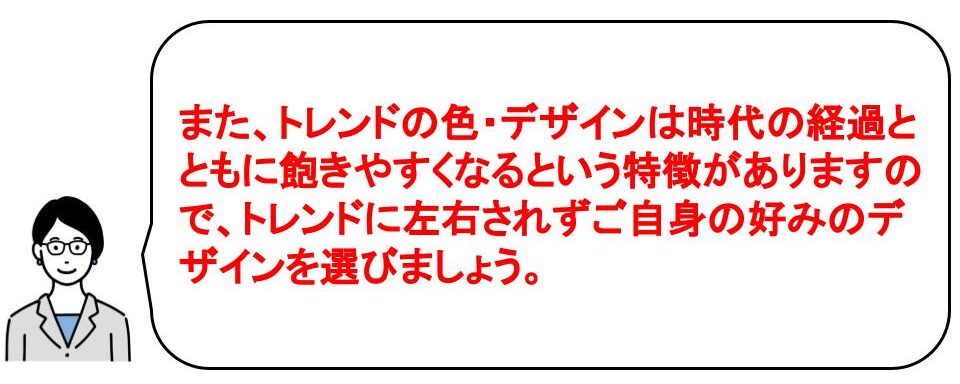 アクセントクロスをリビングに取り入れて失敗する理由は面積・位置など｜茨城県の工務店IK-HOME