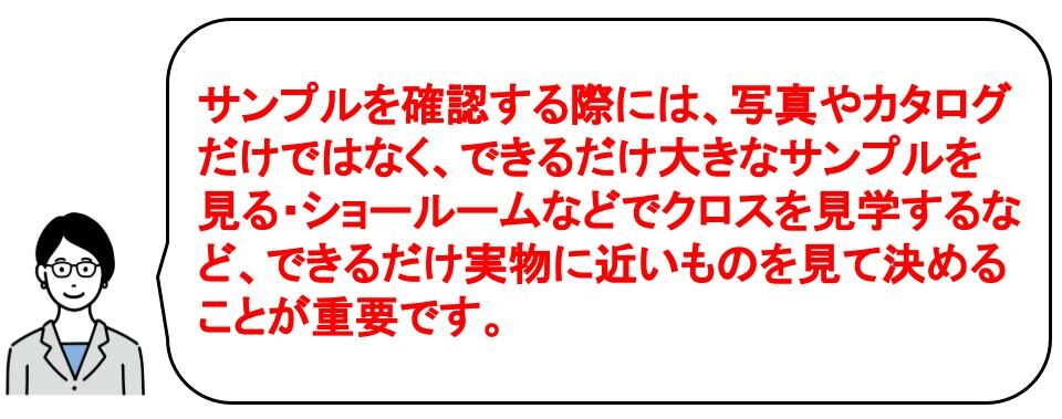 アクセントクロスをリビングに取り入れて失敗する理由は面積・位置など｜茨城県の工務店IK-HOME