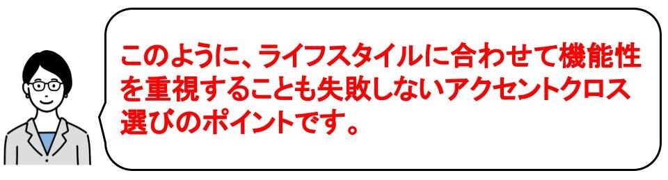 アクセントクロスをリビングに取り入れて失敗する理由は面積・位置など｜茨城県の工務店IK-HOME