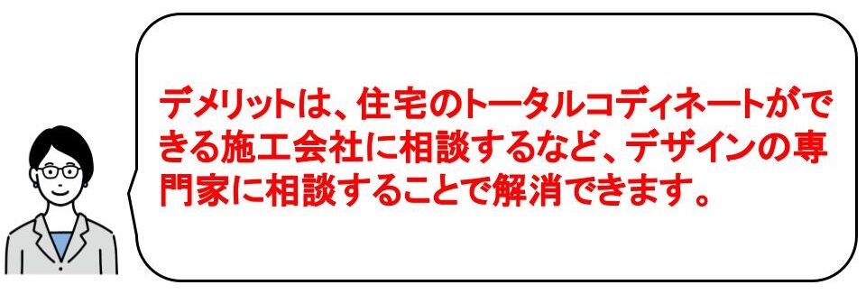 アクセントクロスをリビングに取り入れて失敗する理由は面積・位置など｜茨城県の工務店IK-HOME