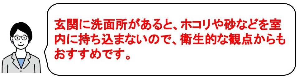玄関が広い間取りのメリット・デメリット｜玄関にあると便利な機能を検討