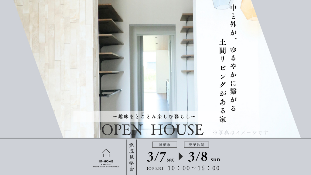 オープンハウス