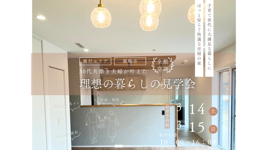 オープンハウス