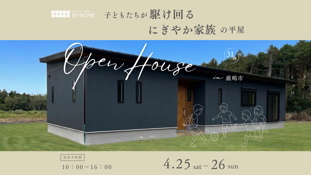 オープンハウス