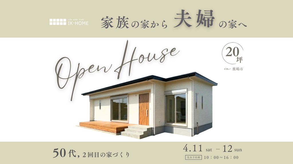 オープンハウス