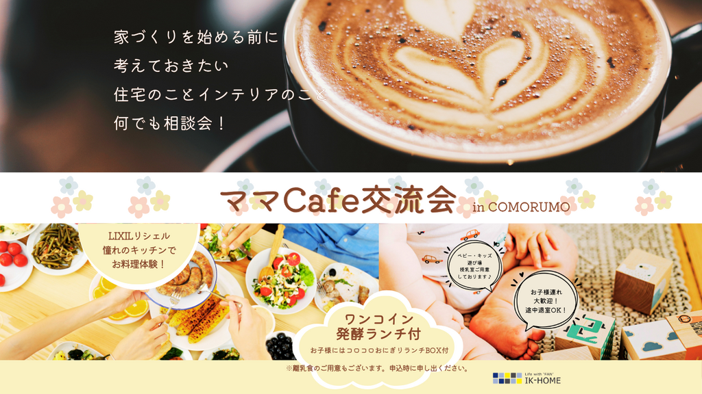 オープンハウス