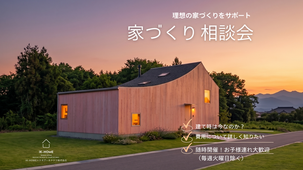 オープンハウス