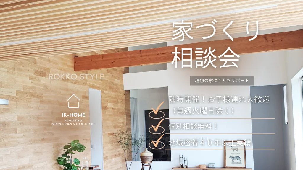 イベント情報
